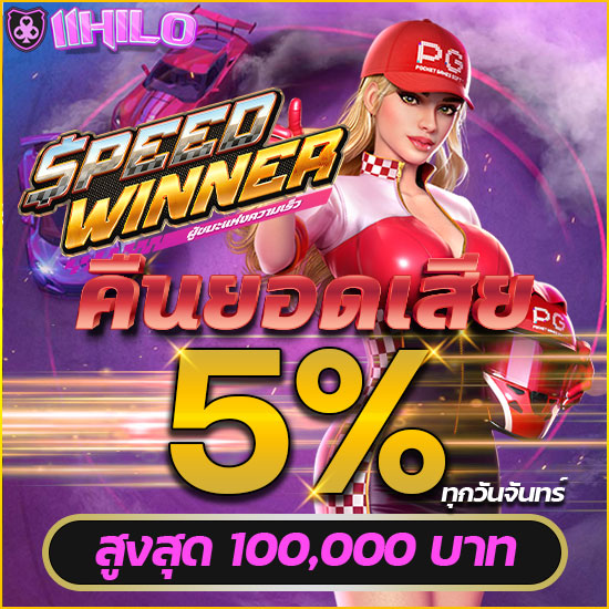 11hilo คาสิโนออนไลน์ เว็บตรงไฮโล  ต้อนรับความรวย  ทีมงาน ได้รวบรวมสูตรการเล่นเกมไฮโล พนันออนไลน์ ที่ช่วยให้ผู้เล่นประสบความสำเร็จ ในการเล่น